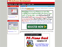 Tablet Screenshot of pksoftware.com